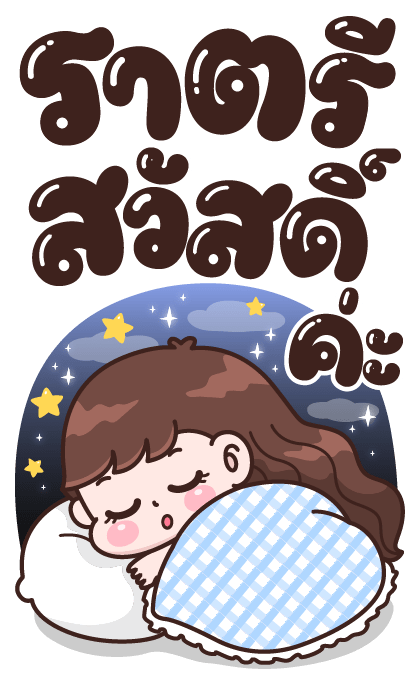 บุบบิบ คำน่ารัก รูปที่ 24