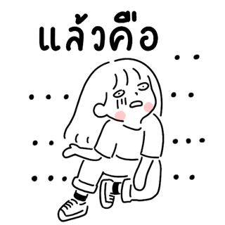 ลายที่ 18