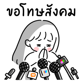 ลายที่ 38
