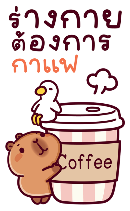 แบมบี้ คาปิบาร่า (สติกเกอร์มีเสียง) รูปที่ 3