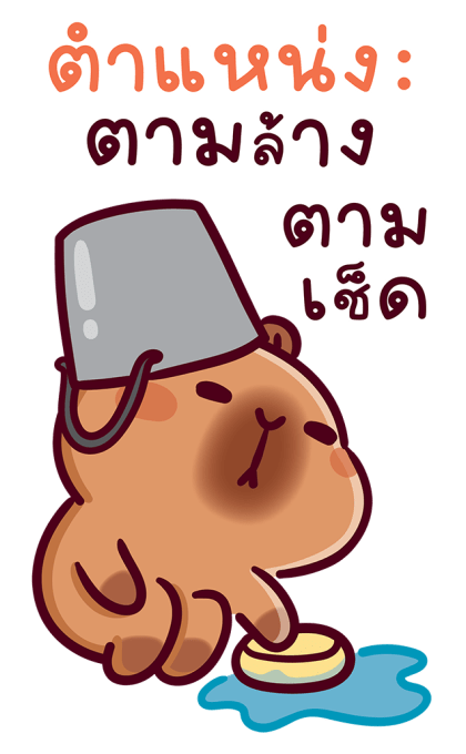 แบมบี้ คาปิบาร่า (สติกเกอร์มีเสียง) รูปที่ 5