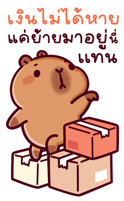 แบมบี้ คาปิบาร่า (สติกเกอร์มีเสียง) รูปที่ 8