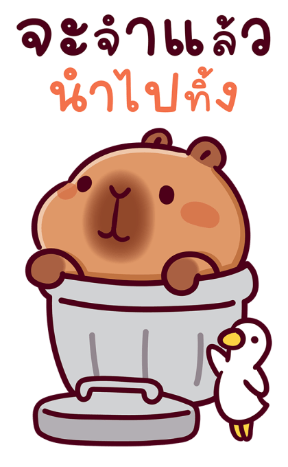 แบมบี้ คาปิบาร่า (สติกเกอร์มีเสียง) รูปที่ 12