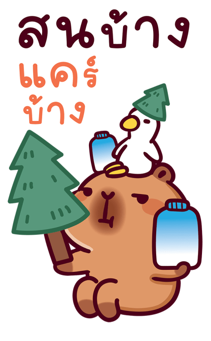 แบมบี้ คาปิบาร่า (สติกเกอร์มีเสียง) รูปที่ 13