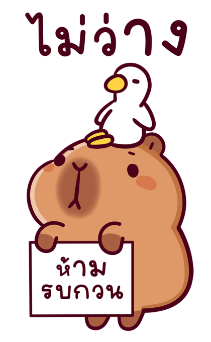 แบมบี้ คาปิบาร่า (สติกเกอร์มีเสียง) รูปที่ 24
