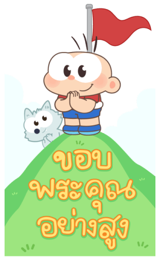 ปังปอนด์ Gag is More รูปที่ 3