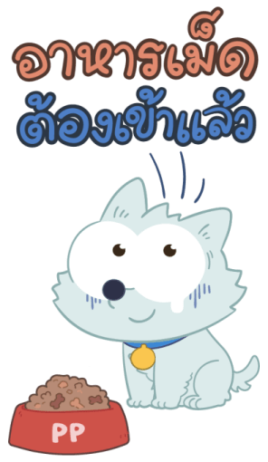 ปังปอนด์ Gag is More รูปที่ 16