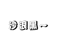788616348