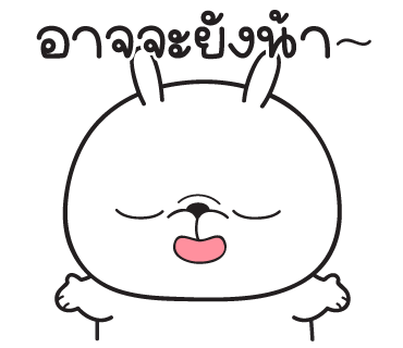 ลายที่ 3