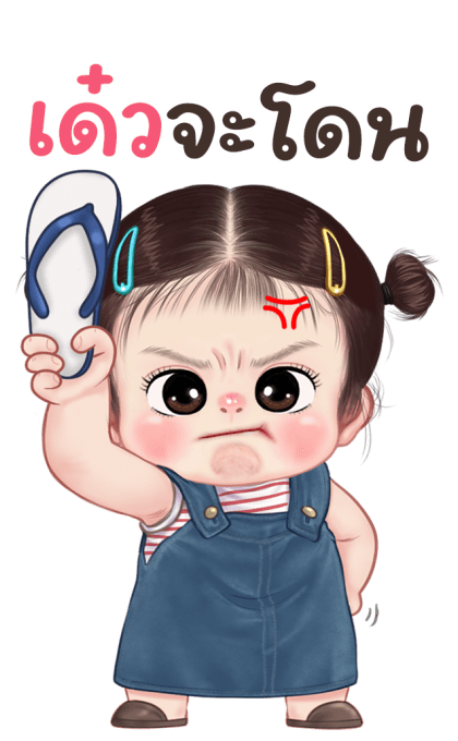 ออนิว น่ารัก บิ๊กสติกเกอร์ รูปที่ 10