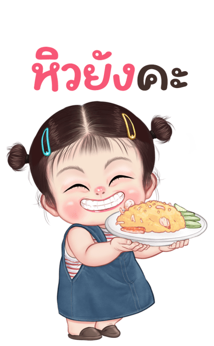 ออนิว น่ารัก บิ๊กสติกเกอร์ รูปที่ 13