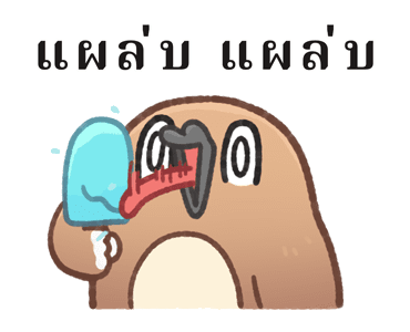 สัตว์โลกไม่เป็นมิตร รูปที่ 4