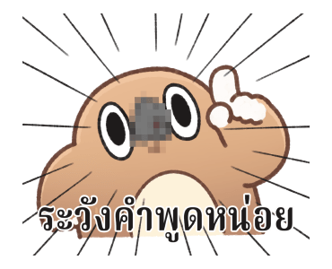 สัตว์โลกไม่เป็นมิตร รูปที่ 12