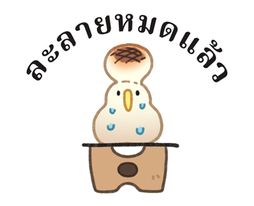 สัตว์โลกไม่เป็นมิตร รูปที่ 19