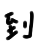 788980752