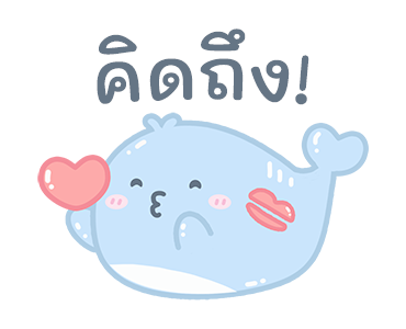 วาฬน้อยน่ารักดุ๊กดิ๊ก! รูปที่ 10