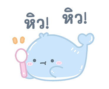 วาฬน้อยน่ารักดุ๊กดิ๊ก! รูปที่ 18