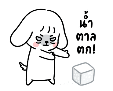 ยูกหมา 1 รูปที่ 2