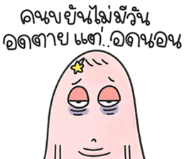 น้องมู้ดชมพู ตุ้ยนุ้ย 30