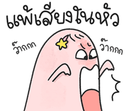 น้องมู้ดชมพู ตุ้ยนุ้ย 35