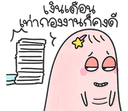 น้องมู้ดชมพู ตุ้ยนุ้ย 36