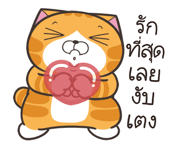 เหมียวซ่า: ไอ้ต้าวน่ารัก รูปที่ 5