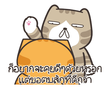 เหมียวซ่า: ไอ้ต้าวน่ารัก รูปที่ 7
