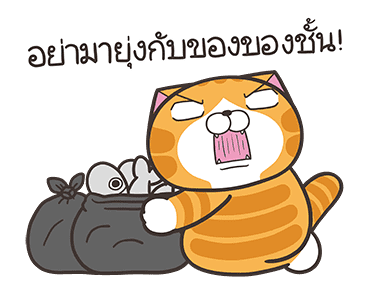 เหมียวซ่า: ไอ้ต้าวน่ารัก รูปที่ 10