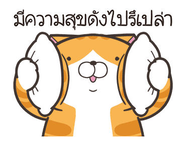 เหมียวซ่า: ไอ้ต้าวน่ารัก รูปที่ 16