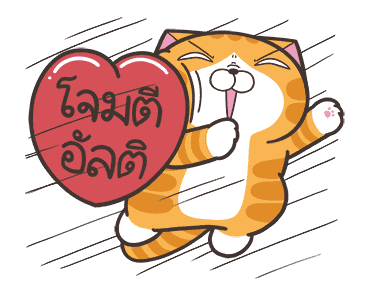เหมียวซ่า: ไอ้ต้าวน่ารัก รูปที่ 24