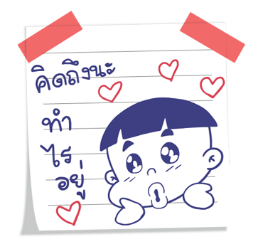 หัวกะลา โพสต์- อิท โน้ต รูปที่ 1