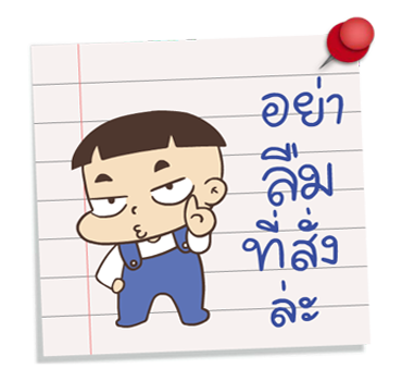 หัวกะลา โพสต์- อิท โน้ต รูปที่ 2