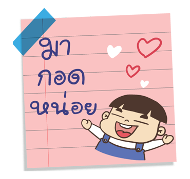 หัวกะลา โพสต์- อิท โน้ต รูปที่ 3