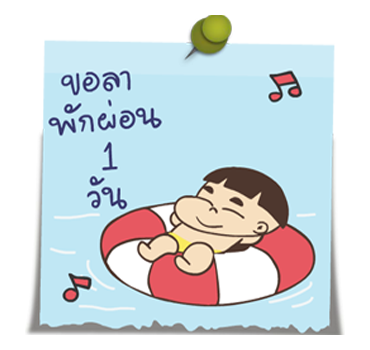 หัวกะลา โพสต์- อิท โน้ต รูปที่ 6