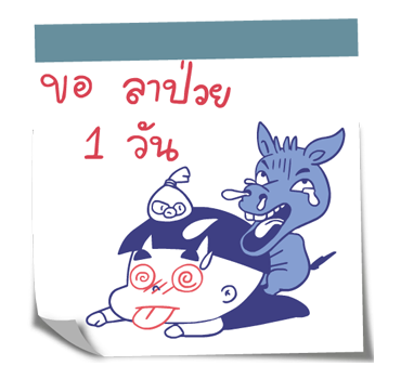 หัวกะลา โพสต์- อิท โน้ต รูปที่ 7