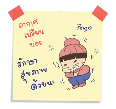 หัวกะลา โพสต์- อิท โน้ต รูปที่ 9
