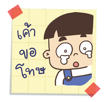 หัวกะลา โพสต์- อิท โน้ต รูปที่ 16