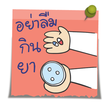 หัวกะลา โพสต์- อิท โน้ต รูปที่ 22