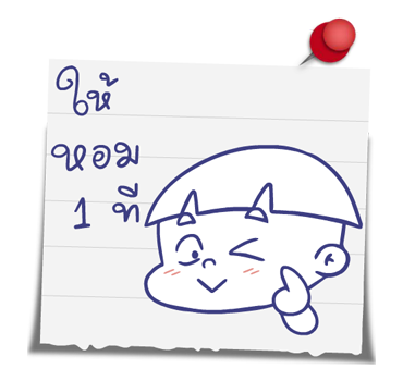 หัวกะลา โพสต์- อิท โน้ต รูปที่ 23