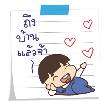 หัวกะลา โพสต์- อิท โน้ต รูปที่ 24