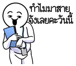 ดึ๊บ ดึ๊บ ออฟฟิศซินโดรม เก้า รูปที่ 9