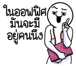 ดึ๊บ ดึ๊บ ออฟฟิศซินโดรม เก้า รูปที่ 11