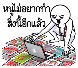 ดึ๊บ ดึ๊บ ออฟฟิศซินโดรม เก้า รูปที่ 12