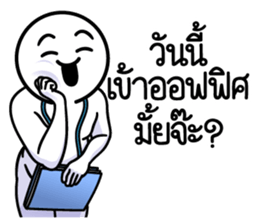 ดึ๊บ ดึ๊บ ออฟฟิศซินโดรม เก้า รูปที่ 18