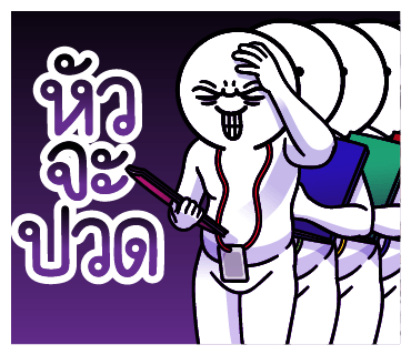 ลายที่ 20