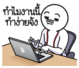 ดึ๊บ ดึ๊บ ออฟฟิศซินโดรม เก้า รูปที่ 21