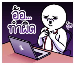 ดึ๊บ ดึ๊บ ออฟฟิศซินโดรม เก้า รูปที่ 22