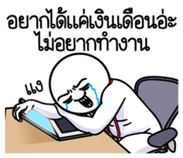 ดึ๊บ ดึ๊บ ออฟฟิศซินโดรม เก้า รูปที่ 25