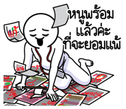 ดึ๊บ ดึ๊บ ออฟฟิศซินโดรม เก้า รูปที่ 26