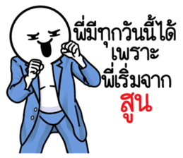 ดึ๊บ ดึ๊บ ออฟฟิศซินโดรม เก้า รูปที่ 27